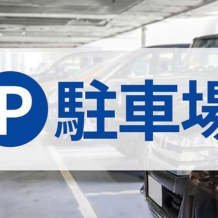 Toyoko Inn Hokkaido Hakodate Ekimae Daimon المظهر الخارجي الصورة