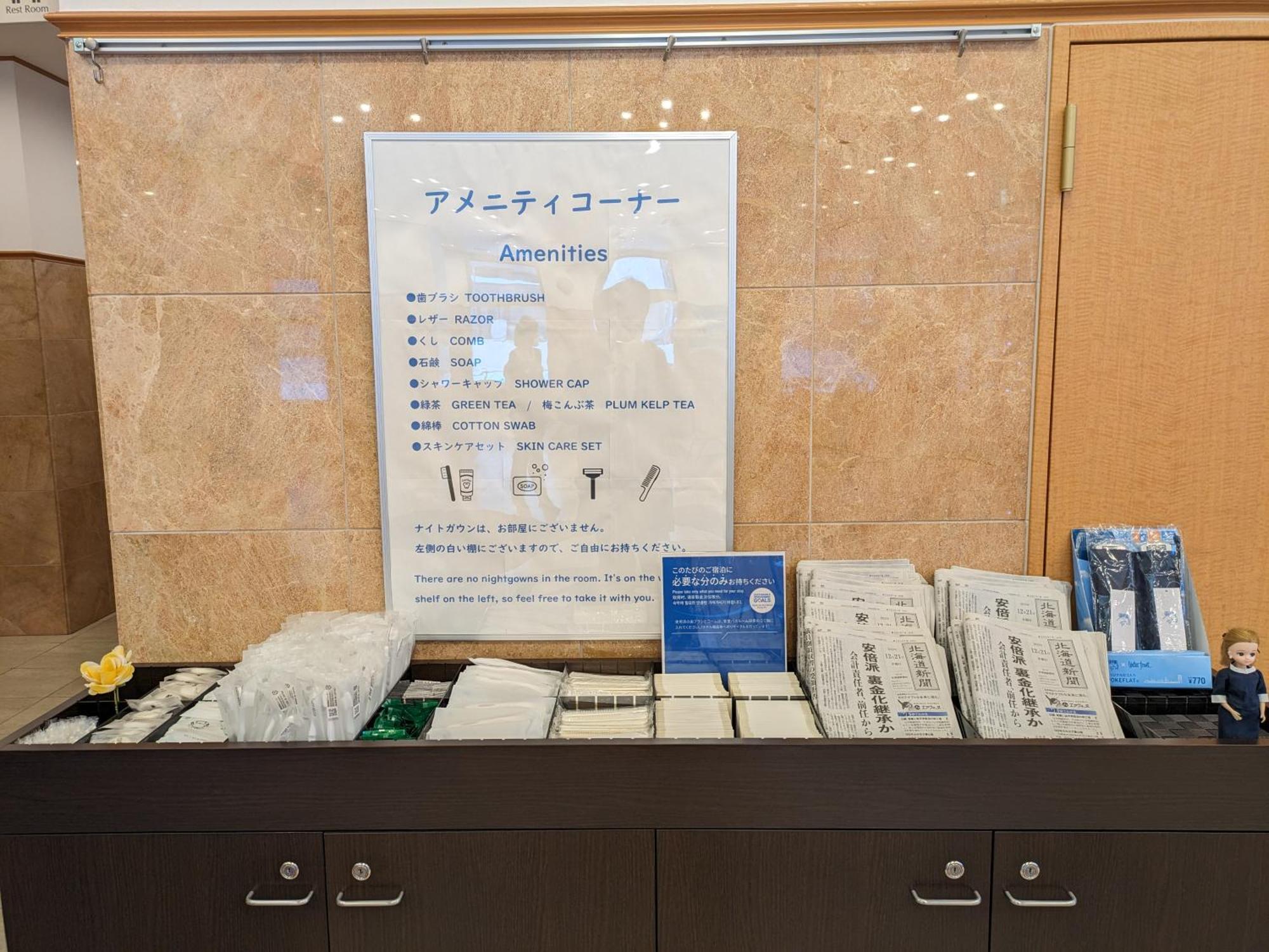 Toyoko Inn Hokkaido Hakodate Ekimae Daimon المظهر الخارجي الصورة