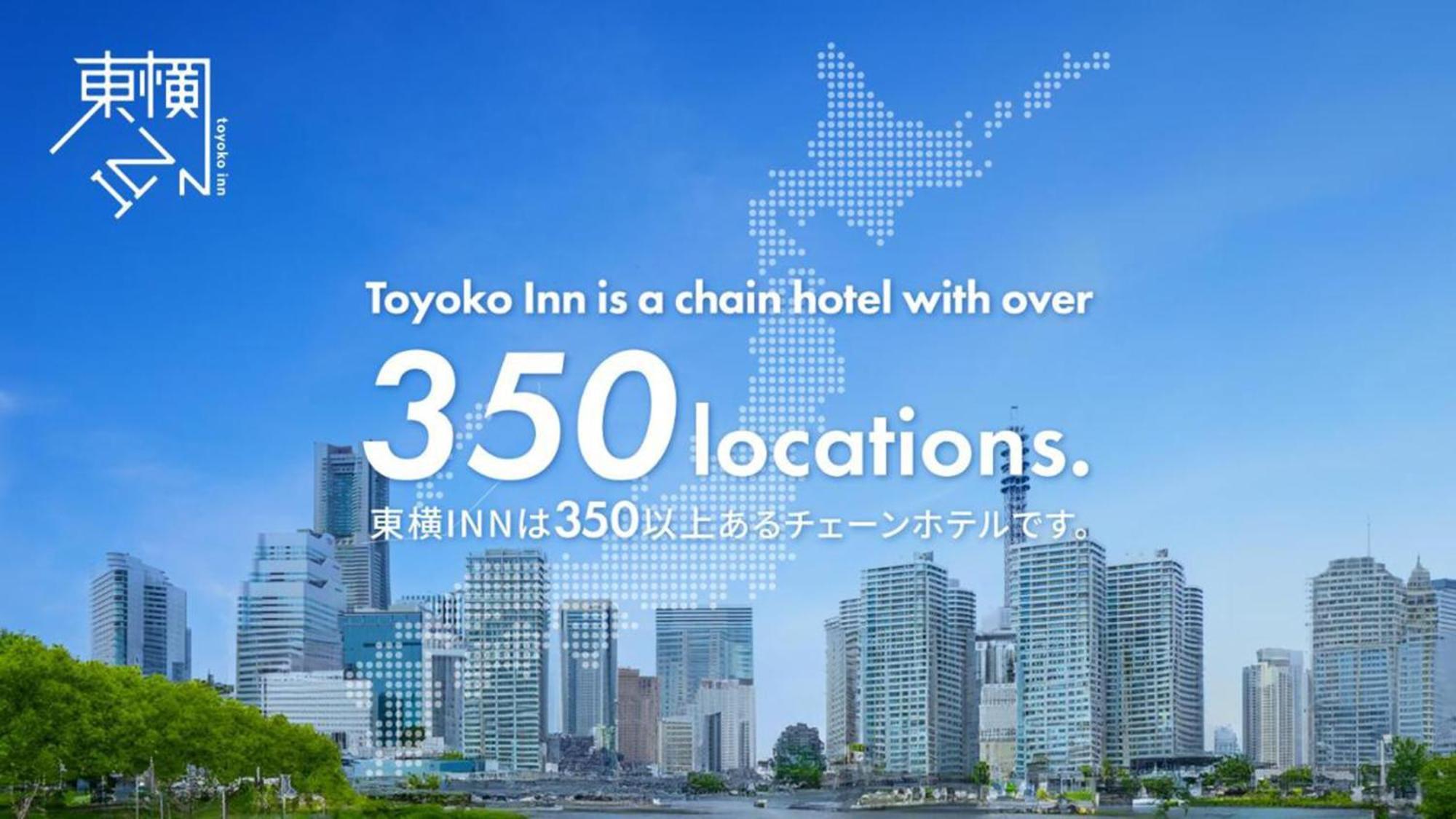 Toyoko Inn Hokkaido Hakodate Ekimae Daimon المظهر الخارجي الصورة